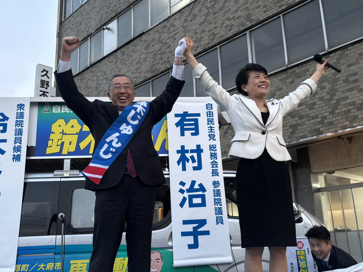 takotakokara's tweet image. 愛知7区は、鈴木じゅんじを
絶対に当選させないと