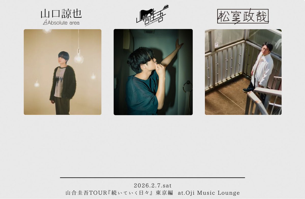 東京公演🗼🉐企画解禁！】 2/7(土) ツアー東京編にて豪華な連動企画