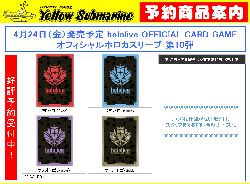 六花　トークン 札幌サテライトショップ 遊戯王 六花 トークン 札幌サテライトショップ限定トークン - メルカリ