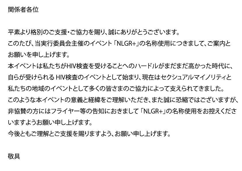 NLGR+2026【5/30-31】 tweet media