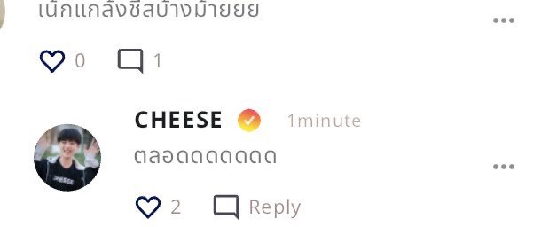 ละเจอกัรเป็นแกล้งเป็นหยอกน้องเขาตลอด เอ็นดูวววงะ55555🫶🏻💝

 #NEXnattakit
#CHEESEchayapol 
#DICE_SONRAY