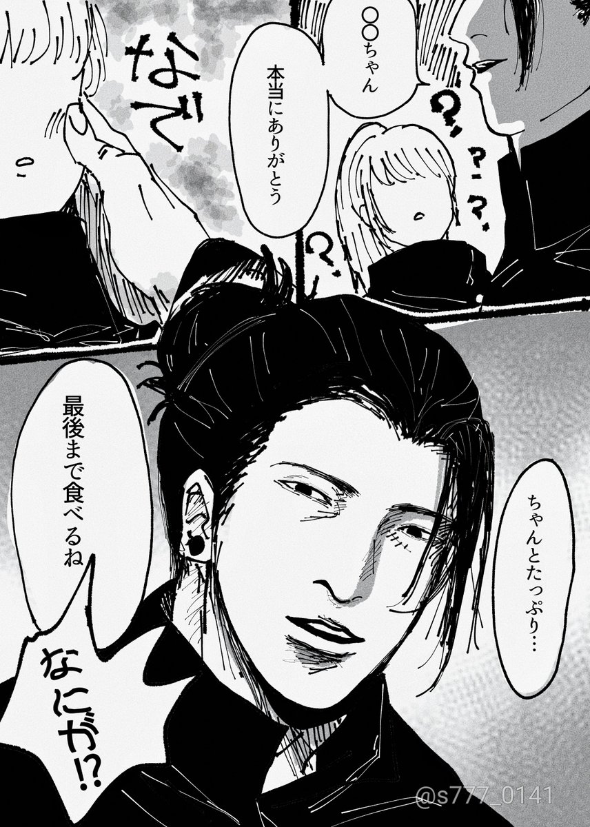 #じゅじゅプラス  再掲
思春期男子、夏の楽しい脳内
遅れたけど誕生日おめでとう🎉