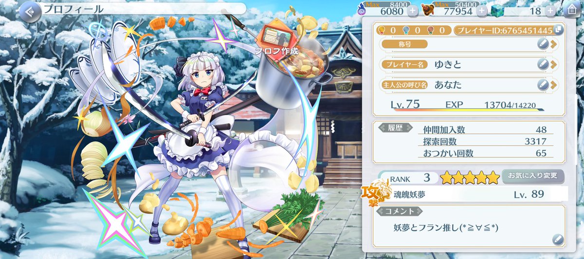 ゆきと tweet media
