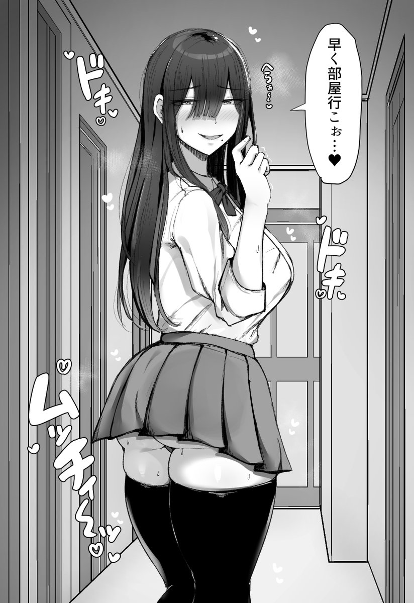 久々ほのかっち 