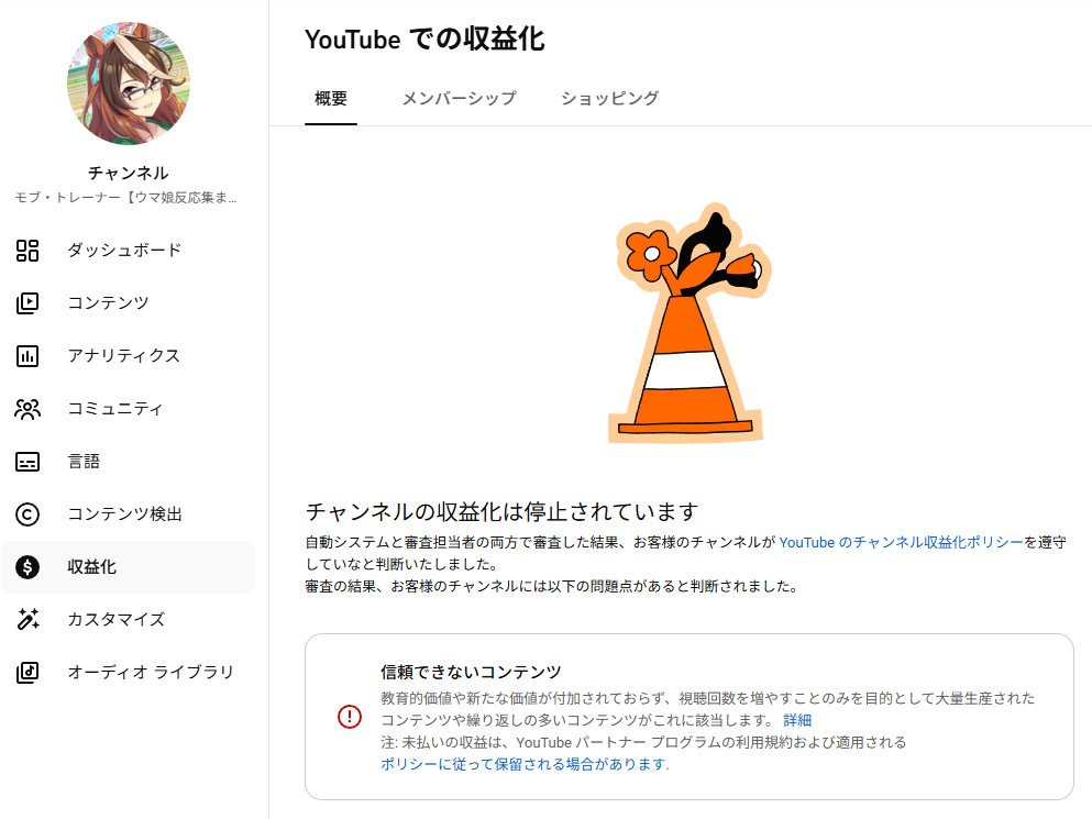 モブ・トレーナー【ウマ娘動画投稿中】 tweet media