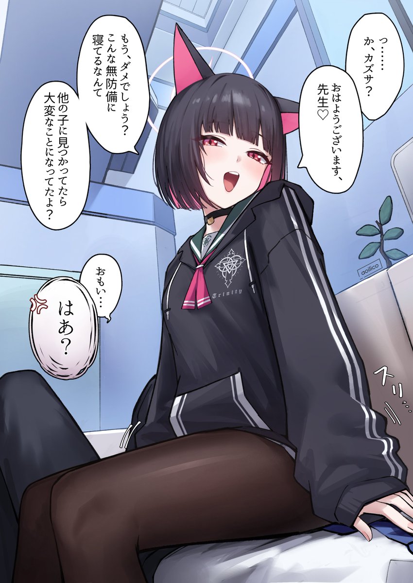 この後…
#ブルアカ 