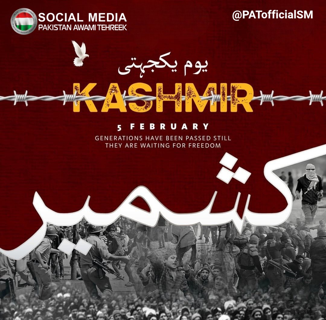 From Pakistan Awami Tehreek: We stand shoulder to shoulder with our Kashmiri brothers and sisters in their peaceful struggle for dignity, freedom, and justice.
#KashmirSolidarityDay

#یوم_یکجہتی_کشمیر