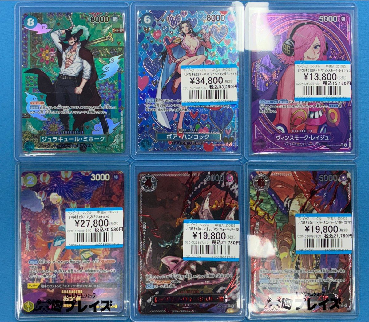 ✨ワンピースカード入荷情報✨ 🔥SPジュラキュール・ミホーク🔥 🔥SP