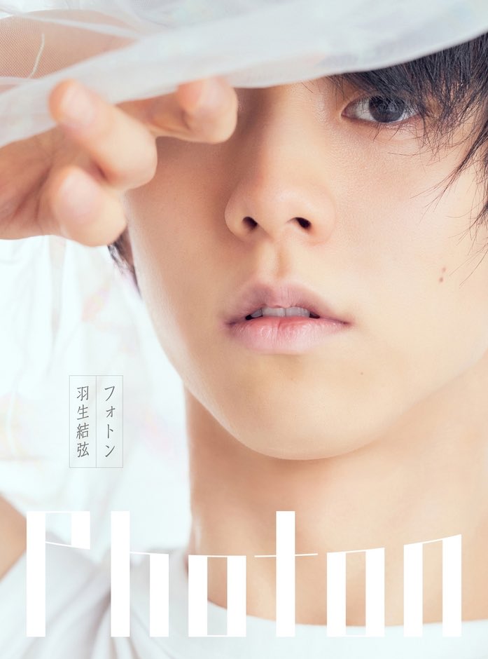 【予告】
スポーツニッポン新聞社発行
『Photon 羽生結弦写真集』の発売を記念して、小海途良幹カメラマンサイン会を開催します。
日程:4/25 12:00〜17:00
お申込みは下記Peatixサイトにて、2/28、10:00〜承ります。
yurindophoton.peatix.com