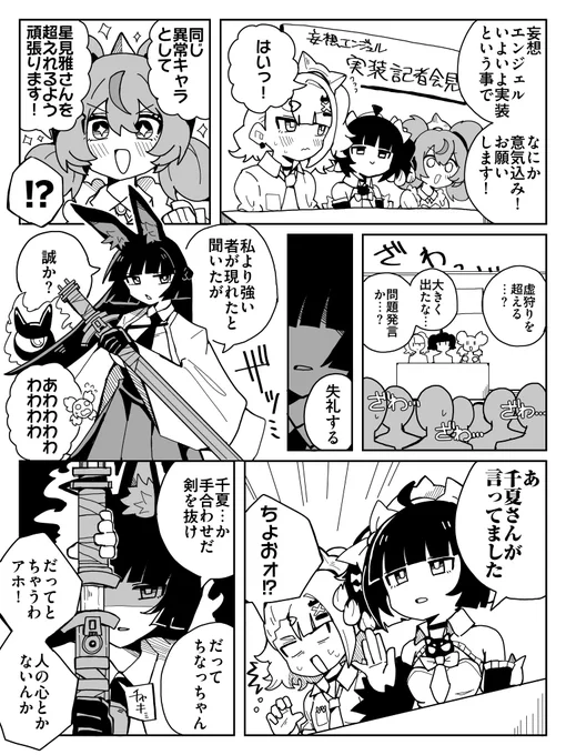 【ゼンゼロ】妄想エンジェル 