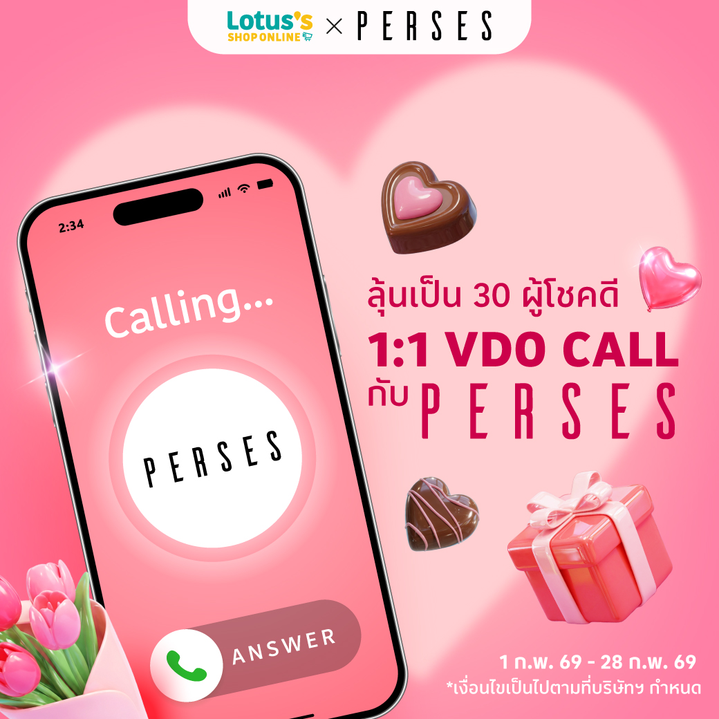 ฟินกว่านี้ไม่มีอีกแล้ว ใจสั่นแรงมากกก 📞
กับแคมเปญ PERSES Month of Love
ลุ้นเป็น 30 ผู้โชคดี ได้ 1 : 1 Video Call กับ PERSES
.
🌟ร่วมสะสมสิทธิ์ลุ้นเป็น “ผู้โชคดี”กติกาง่ายๆ เพียง​
1️⃣ สมาชิกมายโลตัส Login เข้าสู่ระบบ และกดเข้าร่วมภารกิจ👉 l.lotuss.com/0rIvH
2️⃣