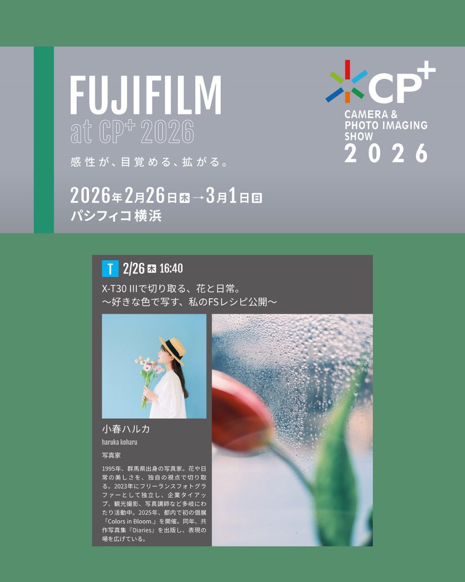 小春ハルカ| haruka koharu tweet media