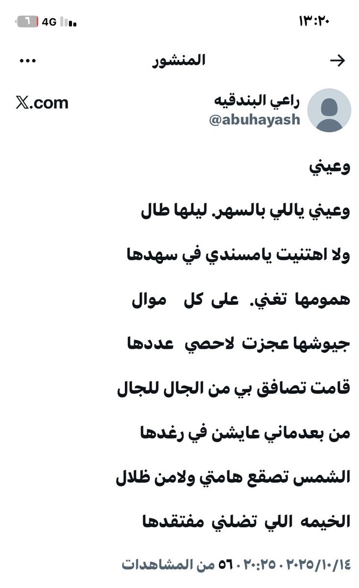 راعي البندقيه tweet media