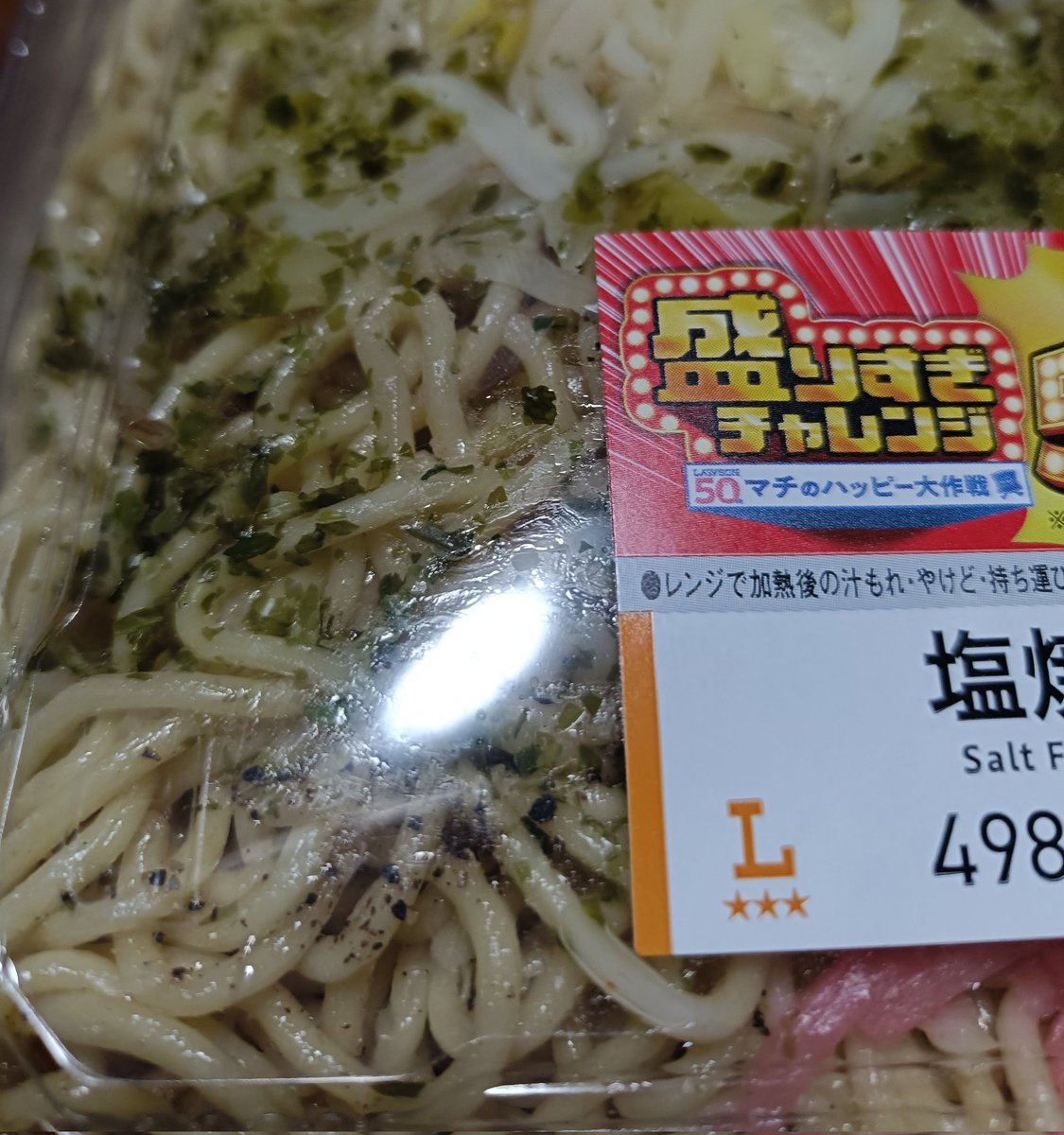 夜用にこれ2つ買ったから隙が無いぜ