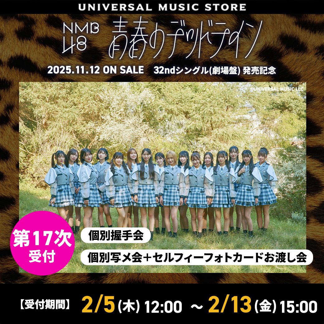 NMB48】 NMB48新キャプテンの塩月希依音がセンターを務める32nd