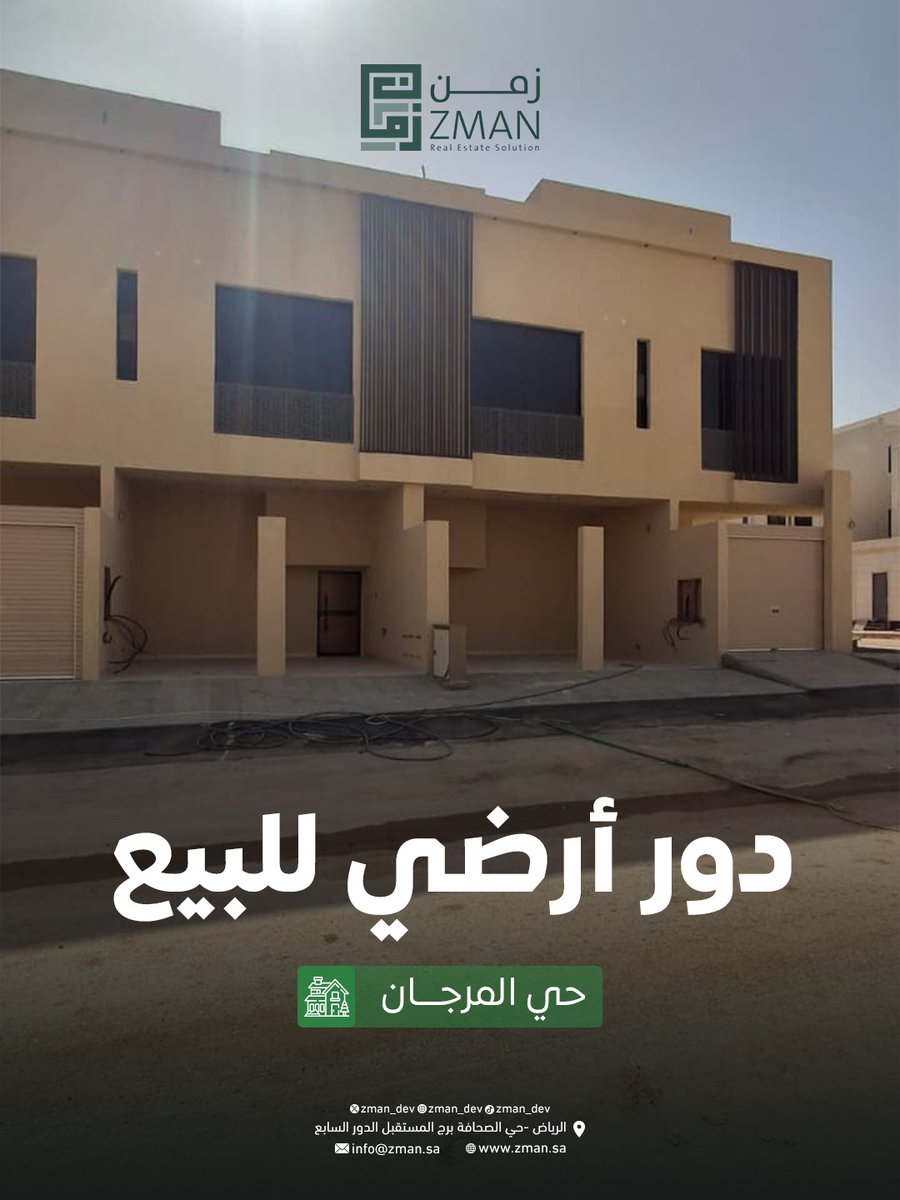 دور أرضي للبيع 
حي المرجان 

للتواصل علي رقم : 0597777104
0597521773
#أدوار_للبيع #المرجان #الرياض #عقارات_السعودية #للبيع
