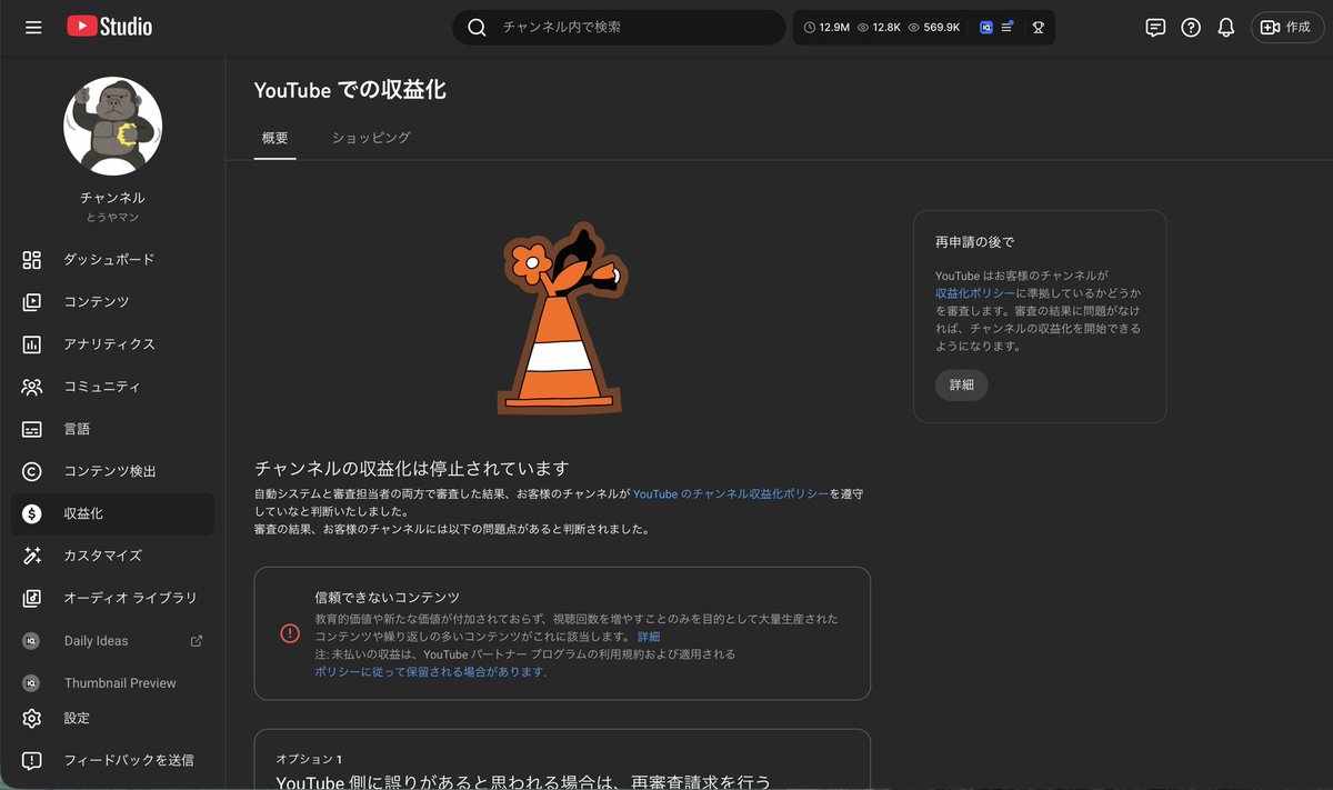 とうやマン tweet media