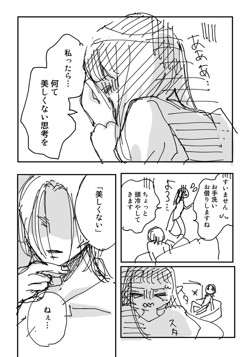 (8/8) 