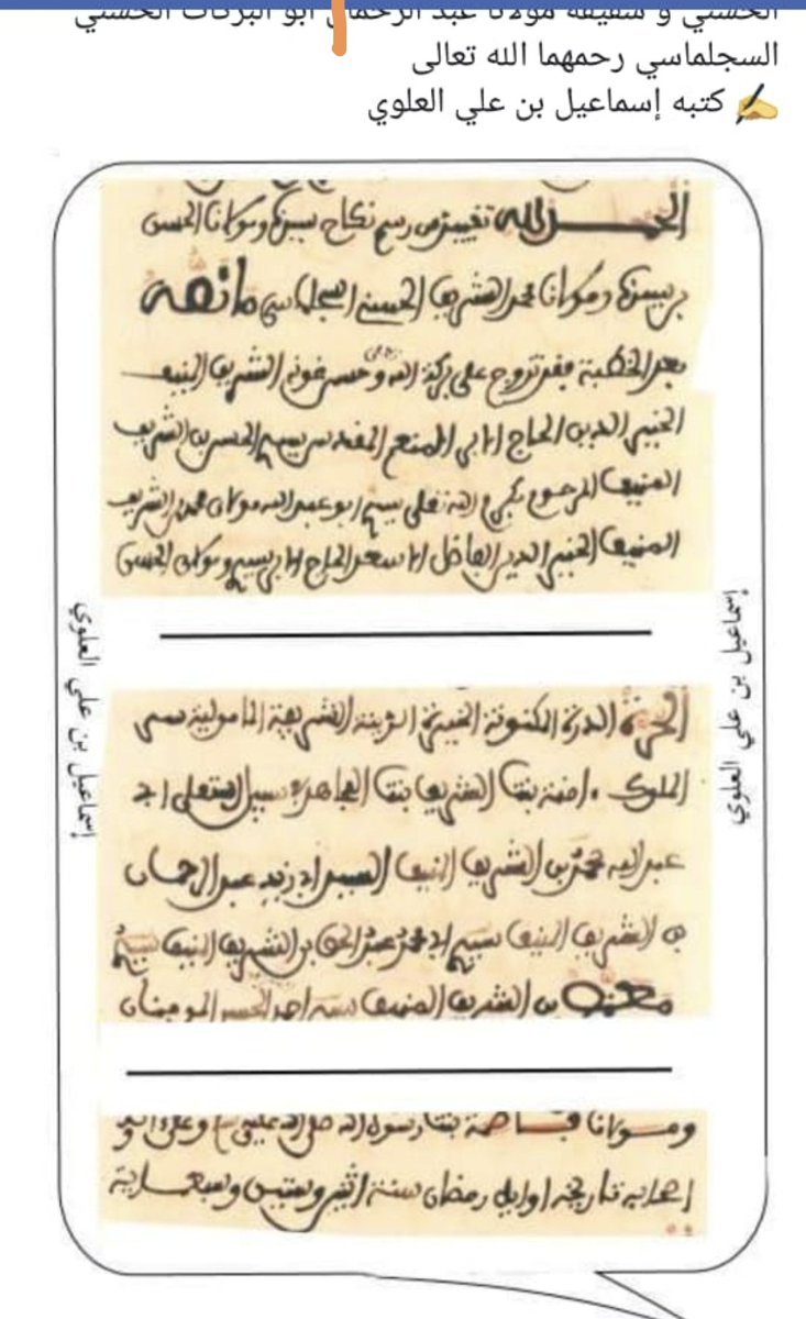 alshref022's tweet photo. @AlltyfAlmny عقود زواج عام ٧٢٨ ه مذكور فيها نسبهم
وهم يتوفروا على شهرة مستفيضة ولعلمك ان كنت ادريسياً فلم يعطي أمر بالضرب على ادعياء الادريسية وسحب مافي ايديهم الا السلطان اسماعيل ومن بعده حفيده السلطان محمد العلوي اقرأ جيداً واستفد ، وهم من حافظوا على الانساب الادريسية.. https://t.co/4yXXYRvKko