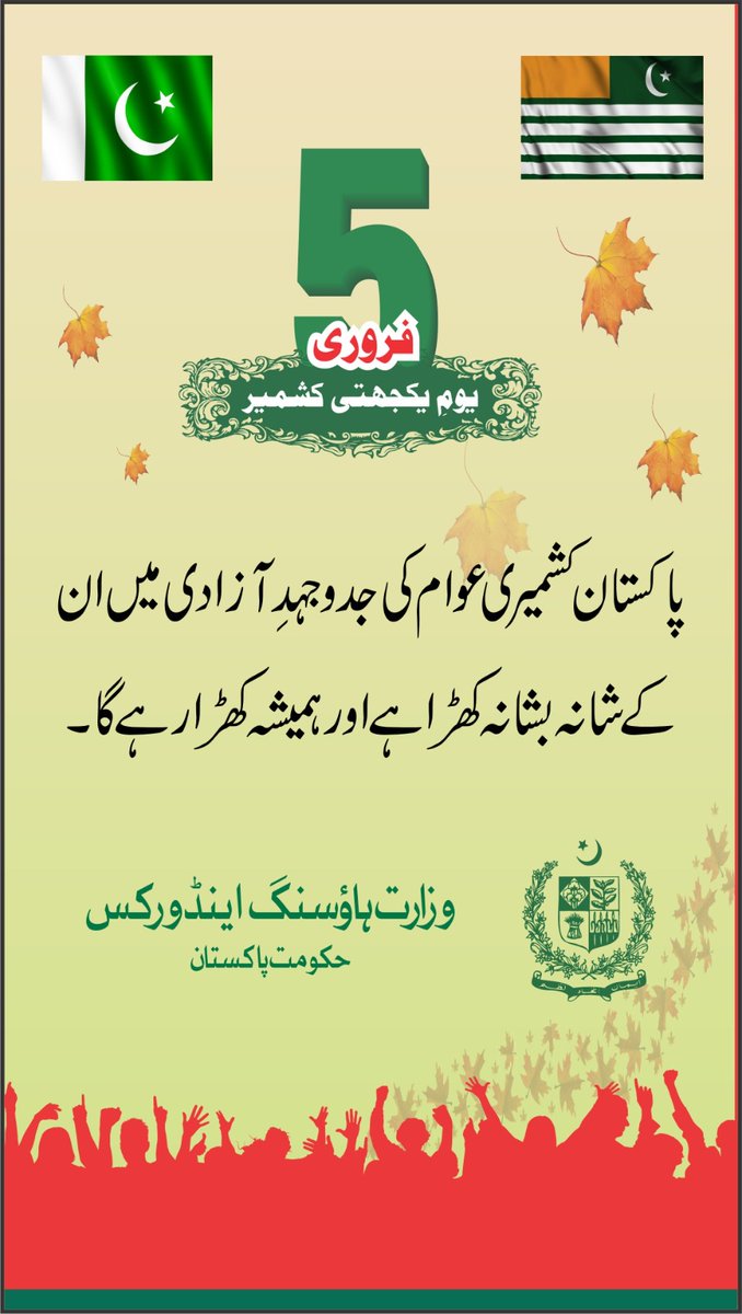 #KashmirSolidarityDay
#FreeKashmir
