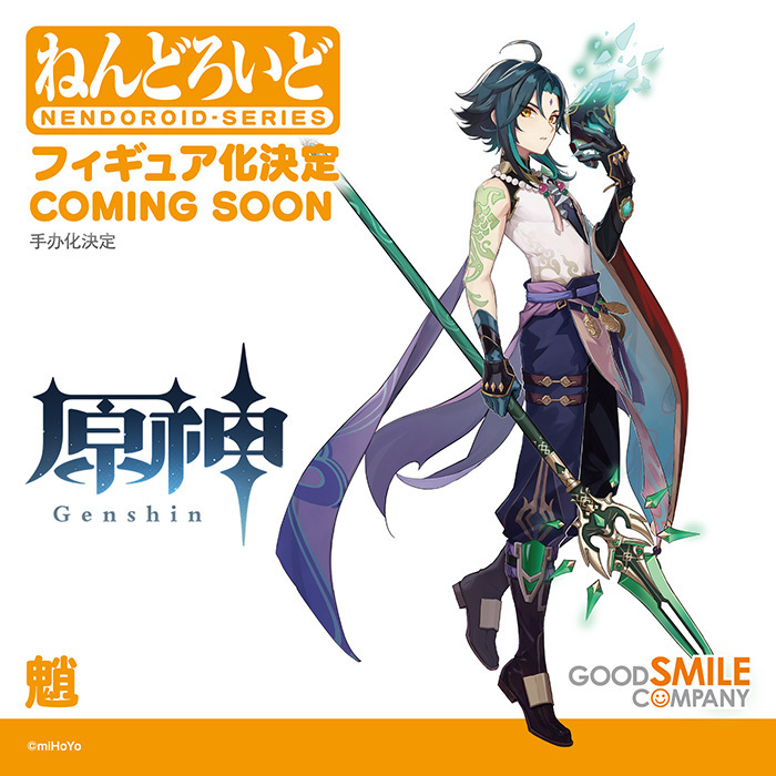 Genshin_goods's tweet photo. 「ねんどろいど 原神 魈」は2026年2月より予約開始予定！

「ねんどろいど 魈」は2022年8月6日に商品化が発表されていましたが、ついに予約開始に。
https://t.co/wD9Y5TSIPi
Copyright © miHoYo. All Rights Reserved. https://t.co/DkWGeQenA1