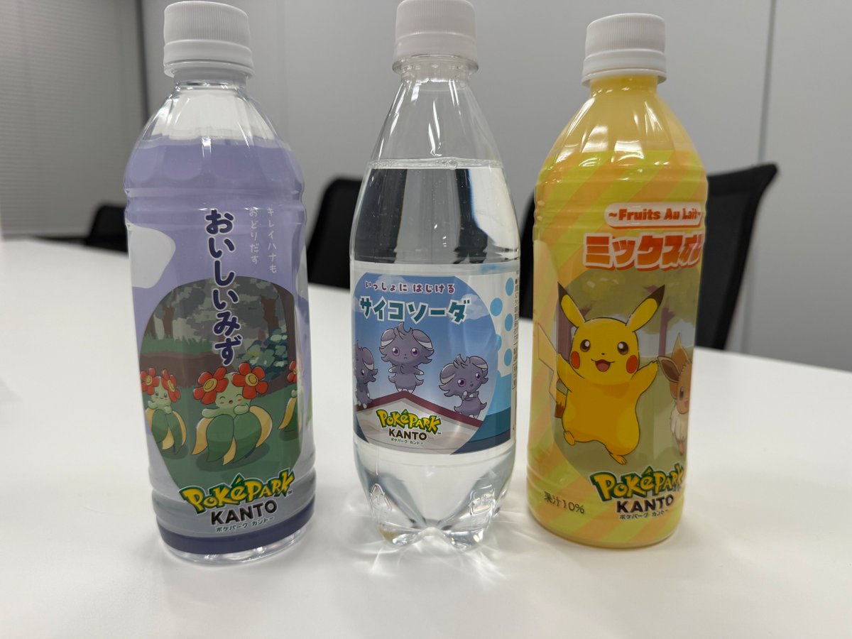 Sifu_pokePress's tweet image. 【ポケパーク カントー】オリジナルのペットボトル値段はゲーム内と一緒でした

✅おいしいみず：200円
✅サイコソーダ：300円
✅ミックスオレ：350円 

他の価格は下記にて
osomatsusan.hatenablog.com/entry/pokepark…