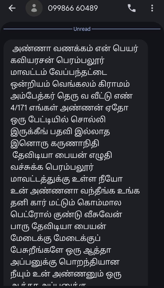 திருமாவை இன்னொரு கருணாநிதி எனக் குறிப்பிட்டதற்கு, "பெரம்பலூர் வந்தால் பெட்ரோல் பாம் வீசுவேன்" என்கிறார் விசிகவைச் சேர்ந்த தம்பி ஒருவர்.  "தைரியம் இருந்தா, என் ஏரியாவுக்கு வந்து பாருடா" என சுந்தர்.சிக்கு சவால் விடும் வடிவேலு மாதிரி!

திருமாவைக் கருணாநிதி எனக் குறிப்பிட்டது அவ்வளவு