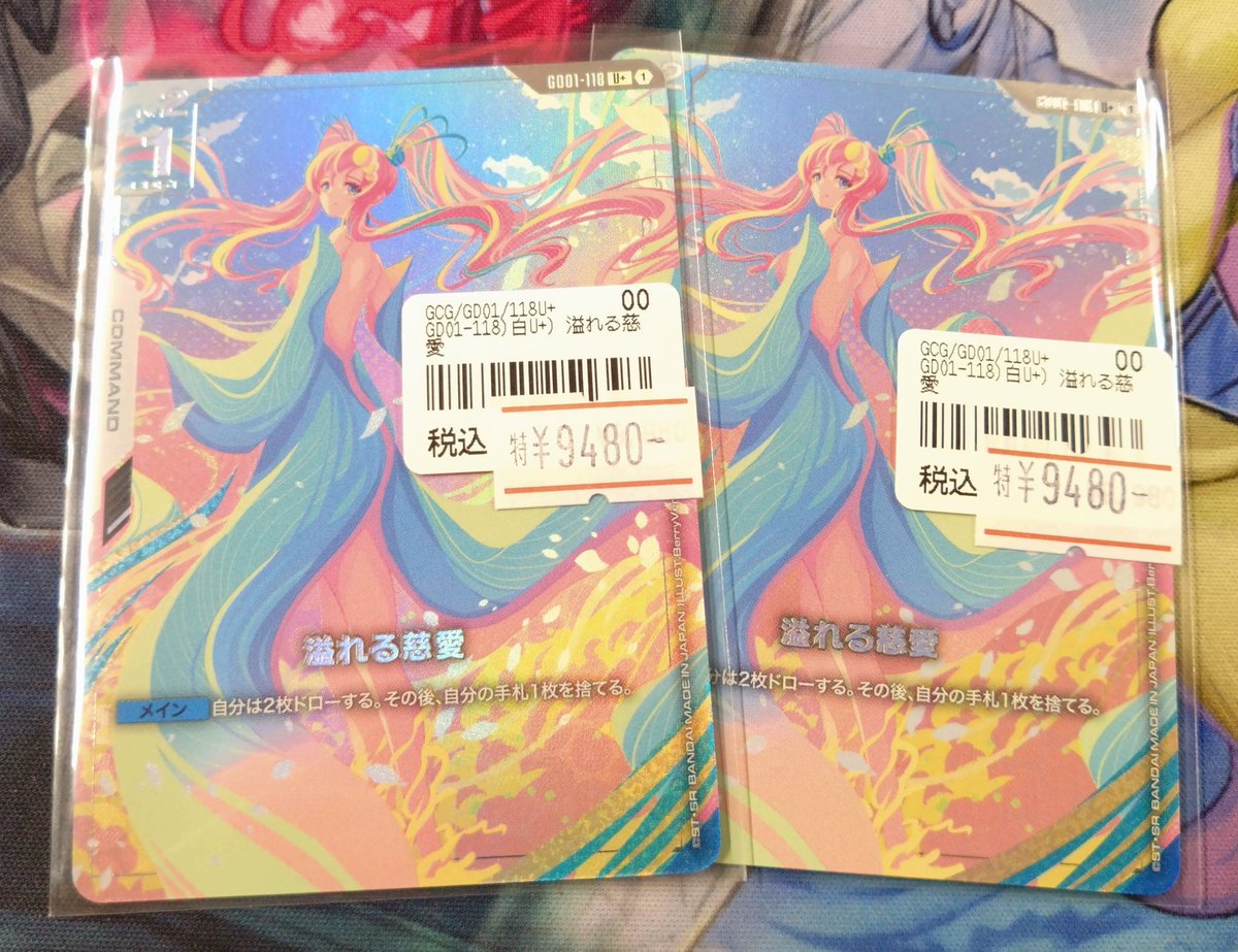 ネクプロ2号店ガンダム入荷情報】 これが…愛…❤❤❤ 💕💕溢れる慈愛