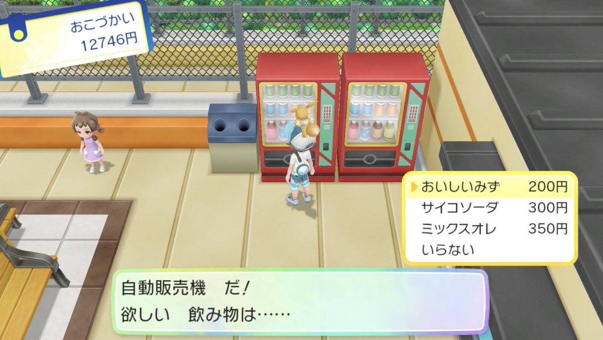 Sifu_pokePress's tweet image. 【ポケパーク カントー】オリジナルのペットボトル値段はゲーム内と一緒でした

✅おいしいみず：200円
✅サイコソーダ：300円
✅ミックスオレ：350円 

他の価格は下記にて
osomatsusan.hatenablog.com/entry/pokepark…