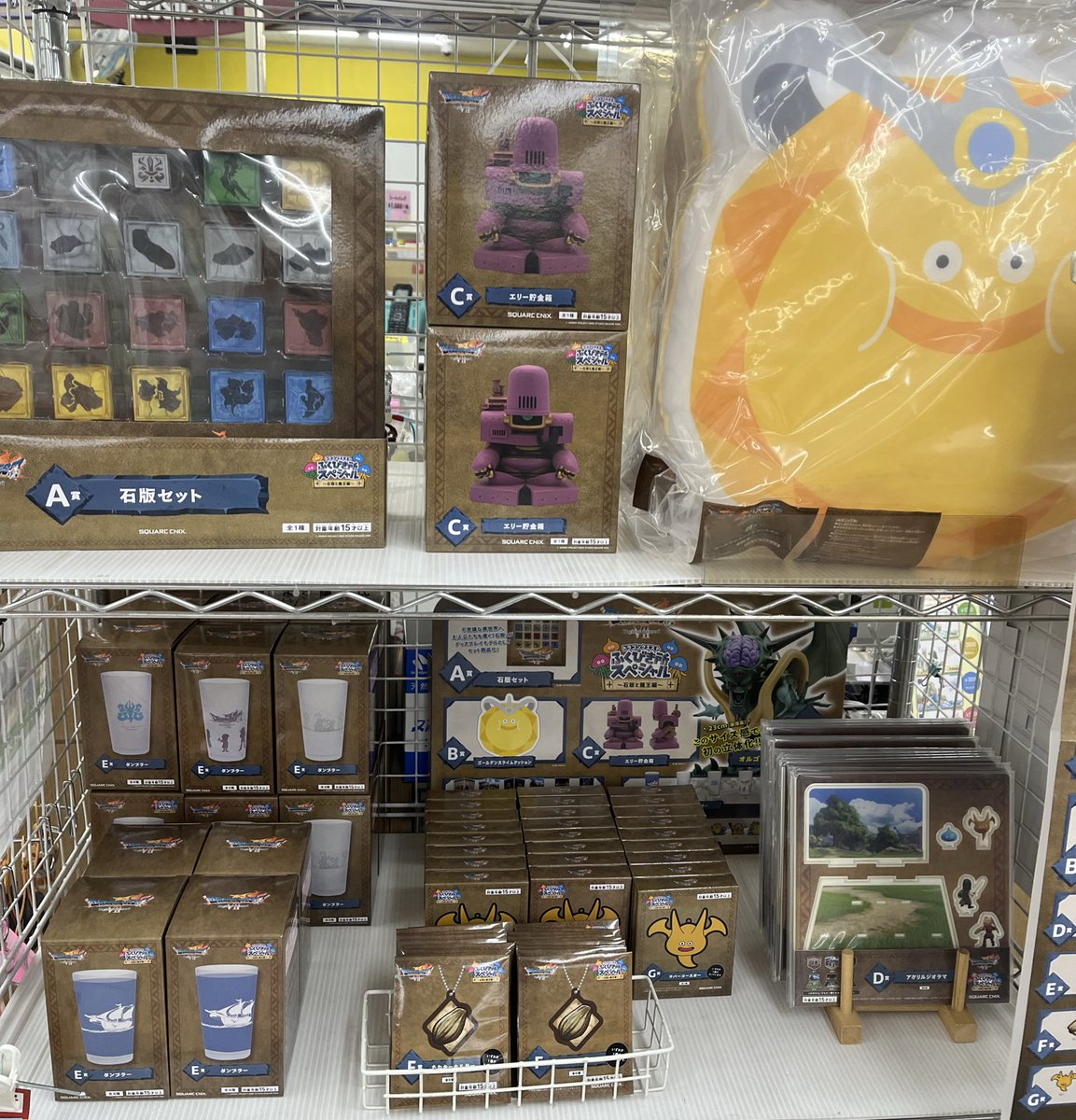 くじ発売情報①】 『ドラゴンクエスト ふくびき所スペシャル～石版と