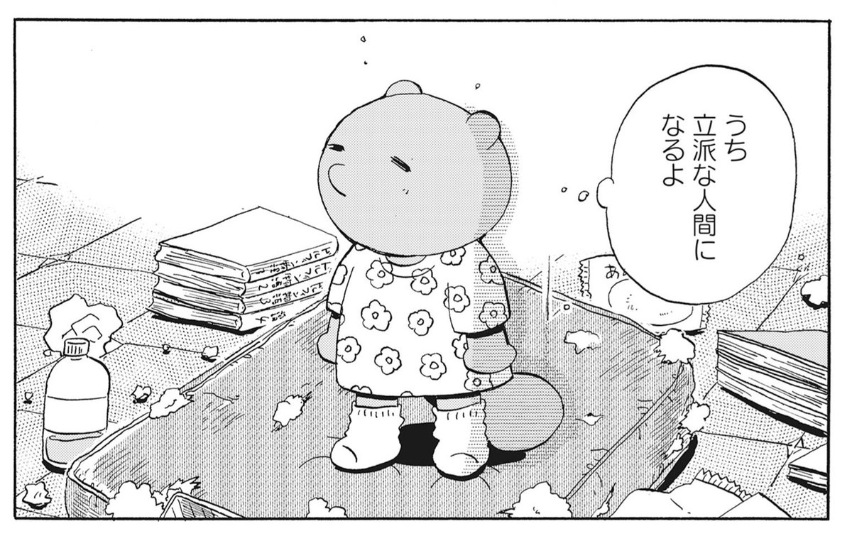 人間になれる日を夢見て
毎日がんばっているよ 