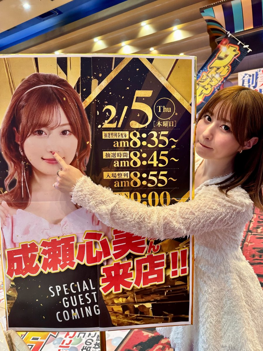 Shinmi Naruse (Kokomi)