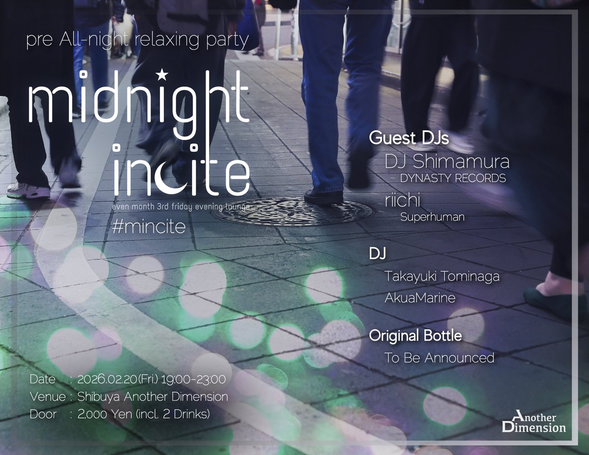 【主催】
midnight incite
2/20(金) 19:00-23:00
@ 渋谷 Another Dimension

2026年の #mincite 初回は、
・DJ Shimamuraさん
・riichiさん
をゲストに超豪華に開催！

レジデントもオリジナルの2名体制に戻りました！
金曜のお仕事/学校終わりに是非お越しください！