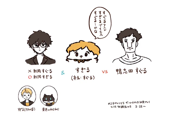 #すぎる展 たくさんの、すぎる(すぐる) 