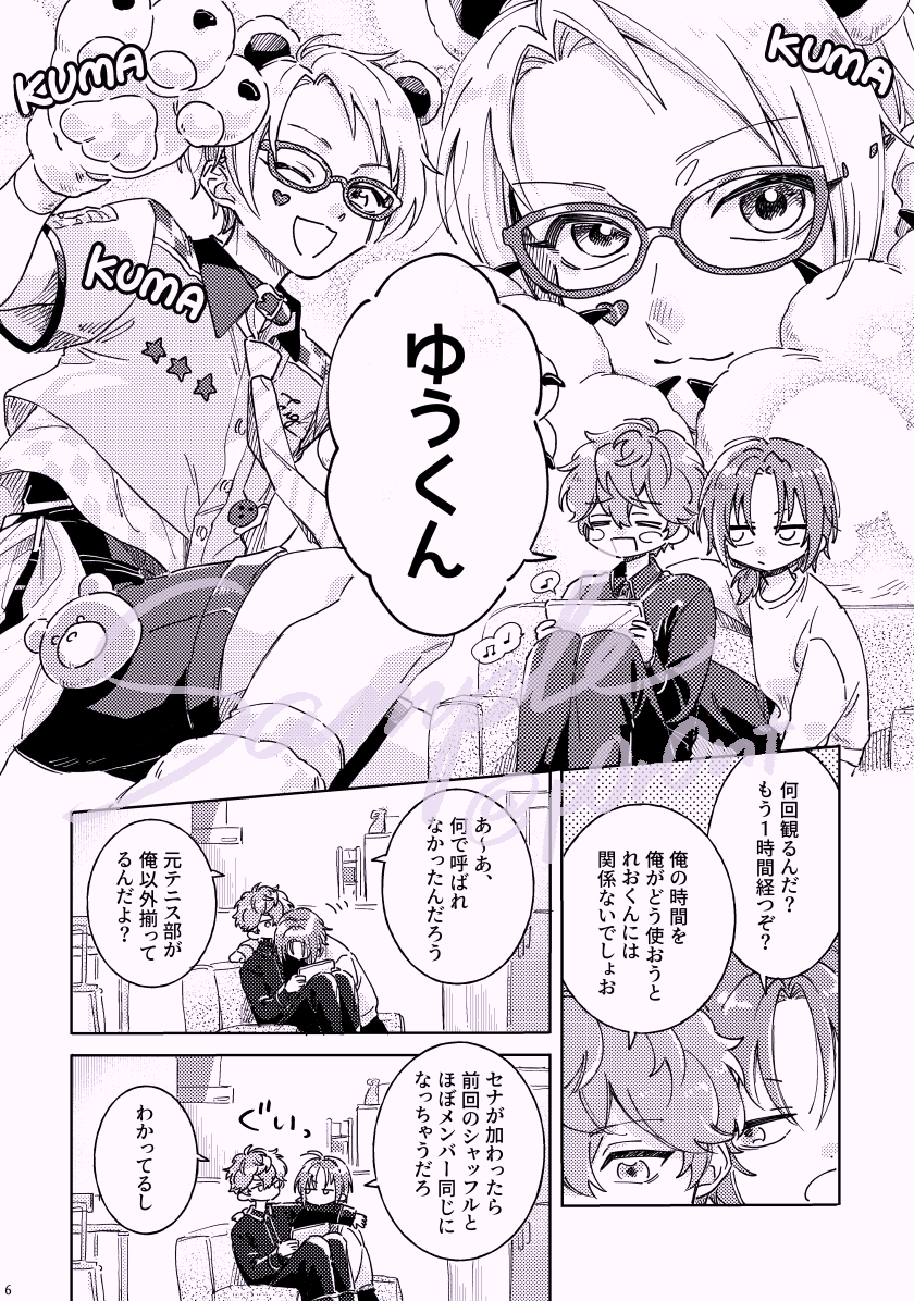 (1)2/8 ライキャVR2026 レオいず
新刊サンプルです
レオくんが家出する話 ※サンプルページ一部抜粋
https://t.co/xtvA42fHPC 
