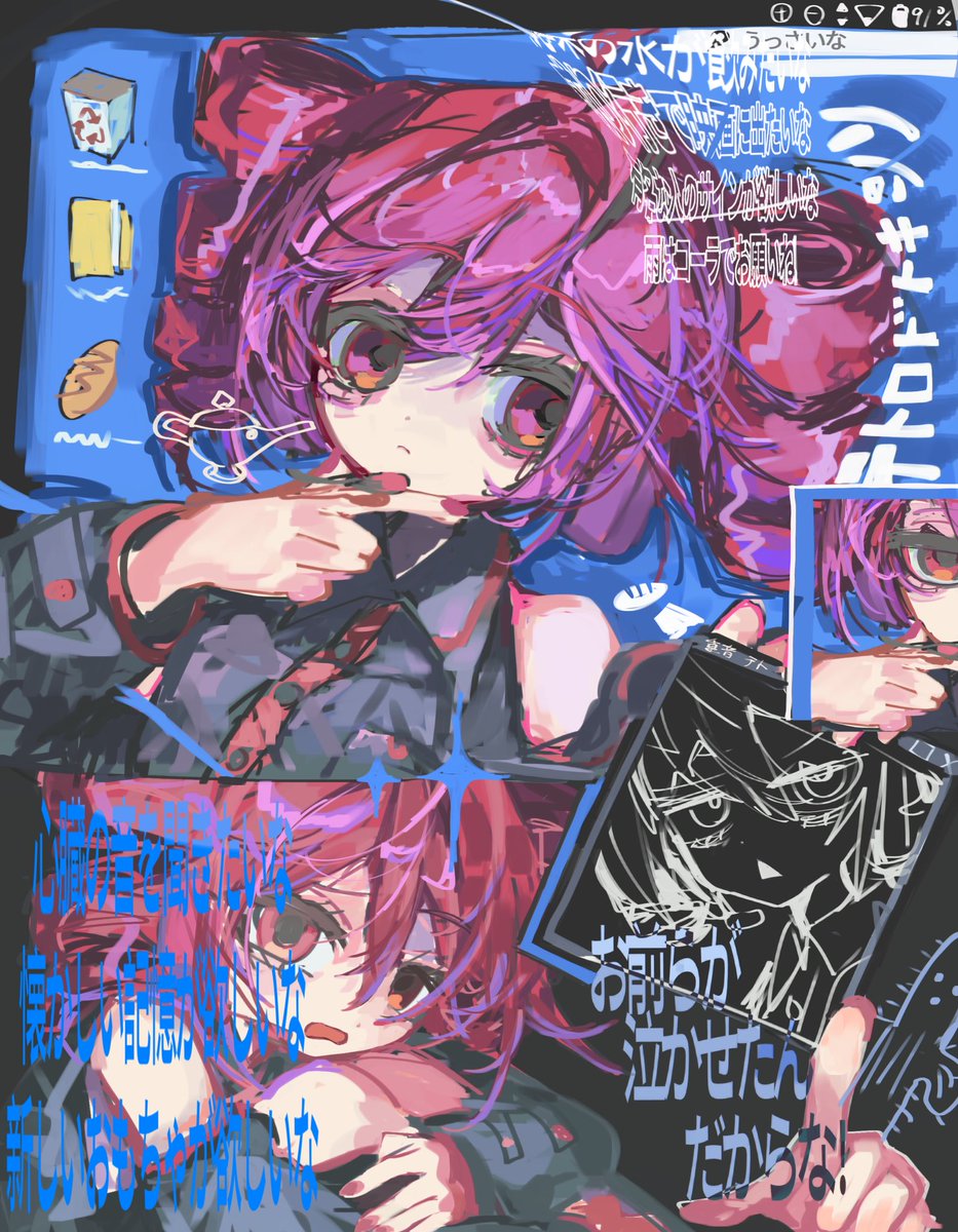 ぴーなた (@sansansanxu__) / Highlights / X