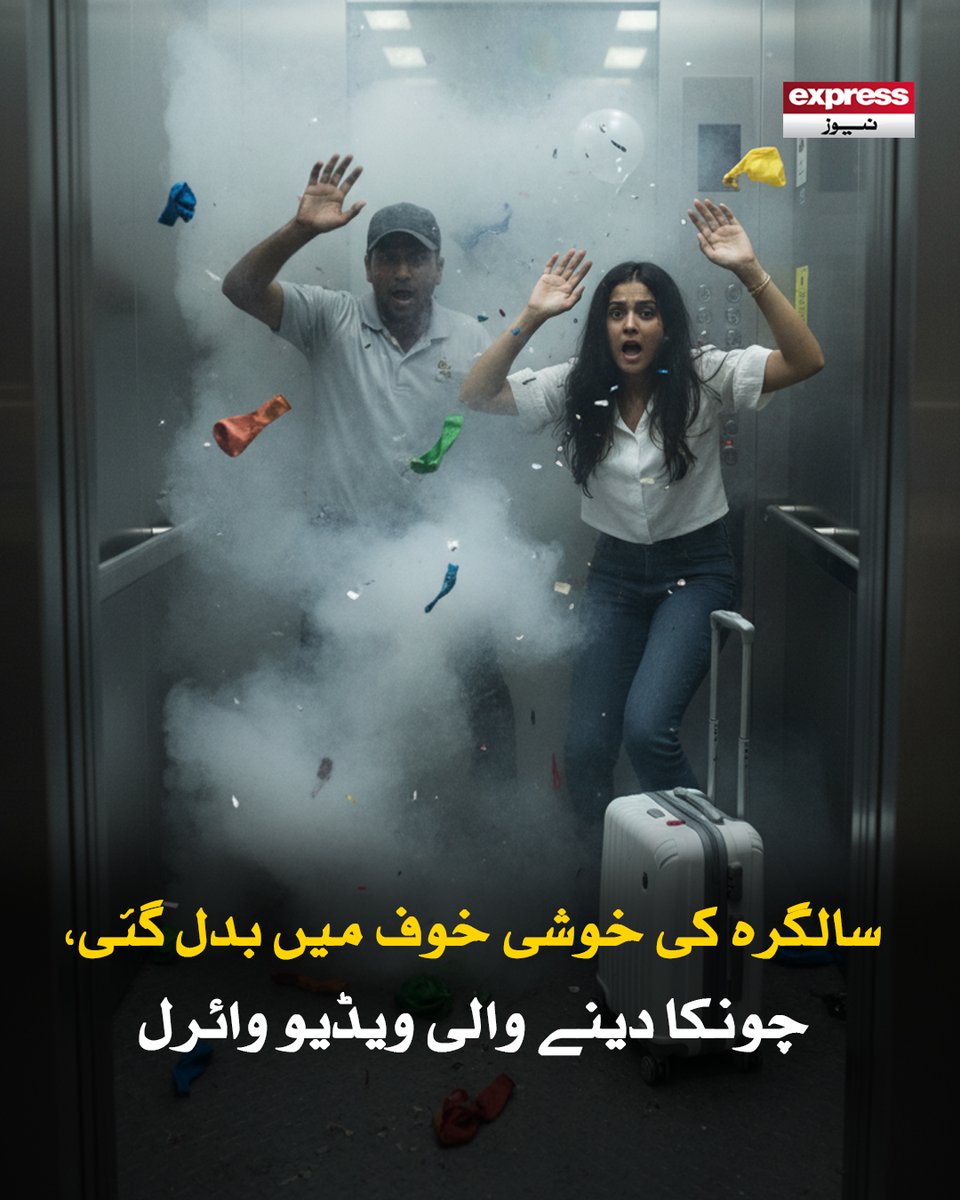 ExpressNewsPK's tweet image. دونوں زخمیوں کو فوری طور پر اسپتال منتقل کیا گیا جہاں ان کی حالت خطرے سے باہر بتائی جا رہی ہے

مزید جانیں: express.pk/story/2799490

#Gas #Balloons #gasfilled #viral #video #latest #expressnews