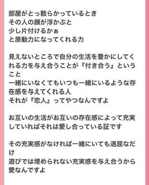 woVSgod's tweet photo. 「付き合う」ということ。 https://t.co/R5c7X7FFkW