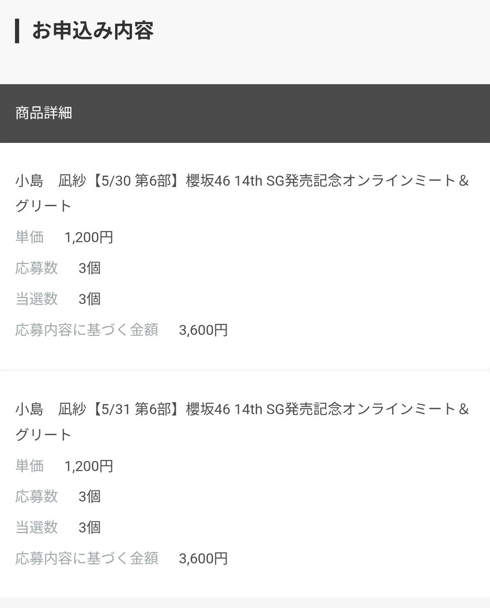 全部当選 ありがとうございます!(´▽｀)
#こんなぎミーグリ
#こんなぎチャレンジ