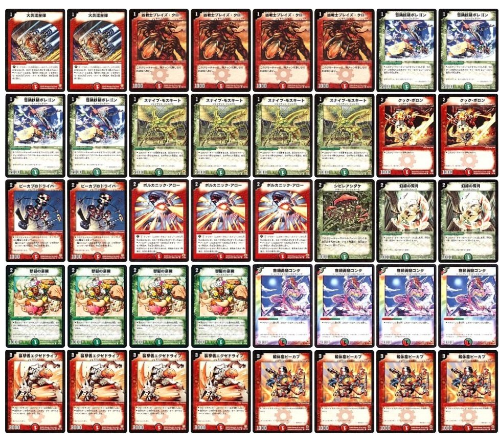 有識者の構築やnoteを参考にして俺なりに考えてみたデュエマクラシック