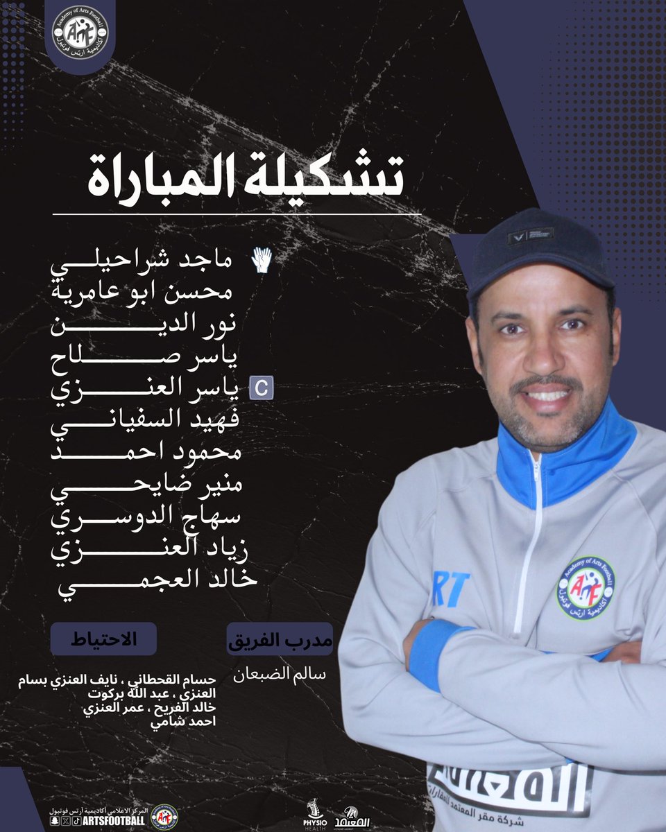 AArtsFootball's tweet photo. قائمتنا لمباراة الإياب في تصفيات المملكة – دور الـ32 🔥
بعد تعادل 2-2 في الذهاب ،حان وقت الحسم💪🏻

#اكاديمية_ارتس_فوتبول | #الخرج https://t.co/qk9HWpc6u0