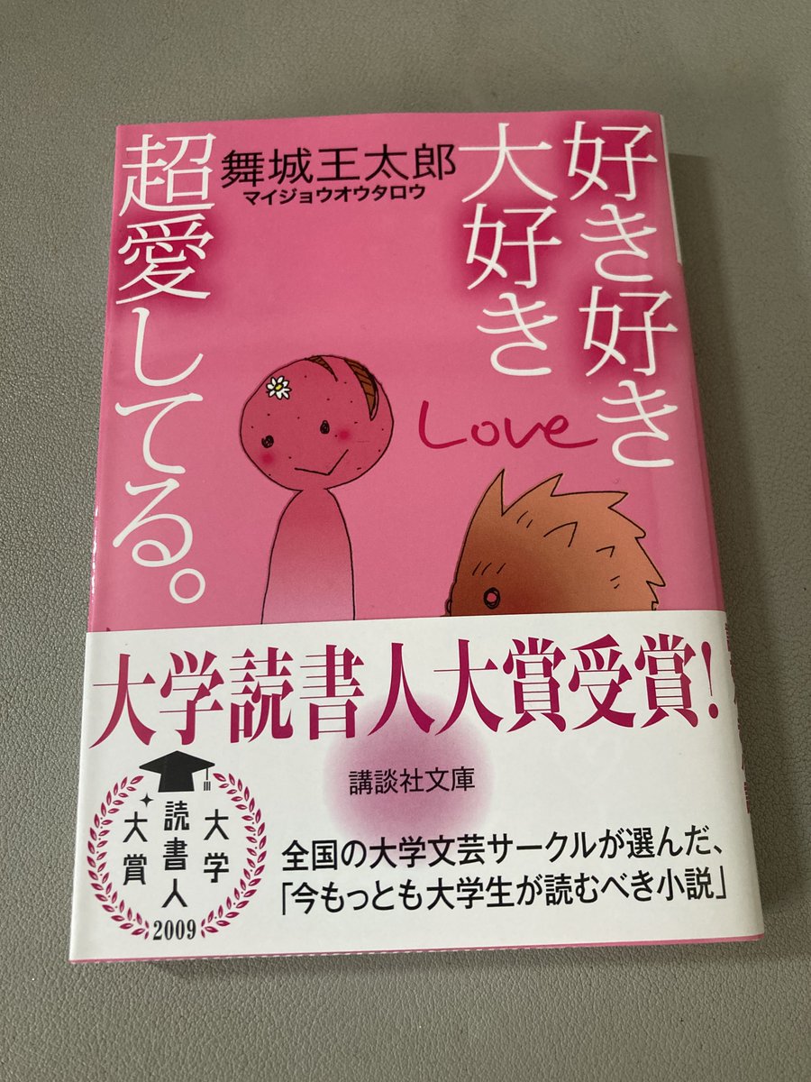 #読了
#読書記録