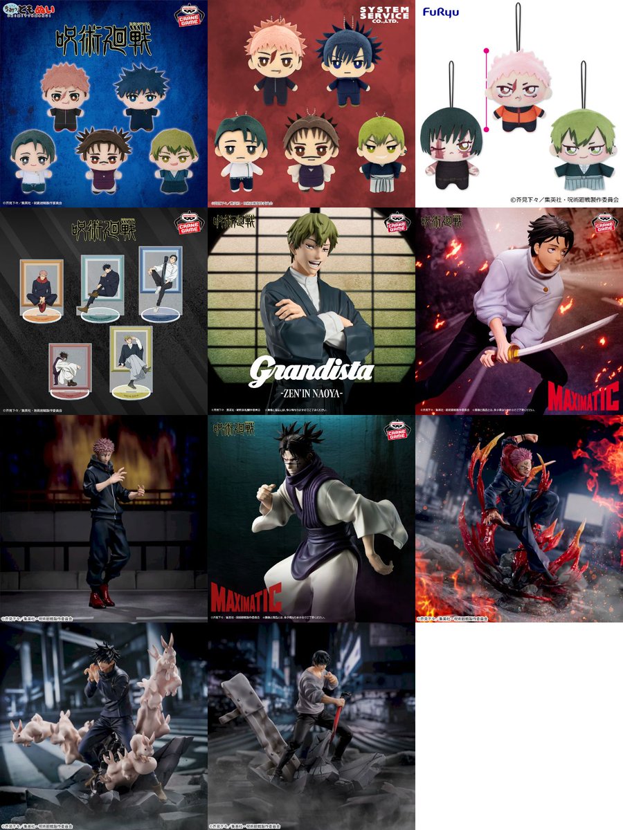 呪術廻戦 グッズ&情報 (@goodsjujutsu22) / Posts / X