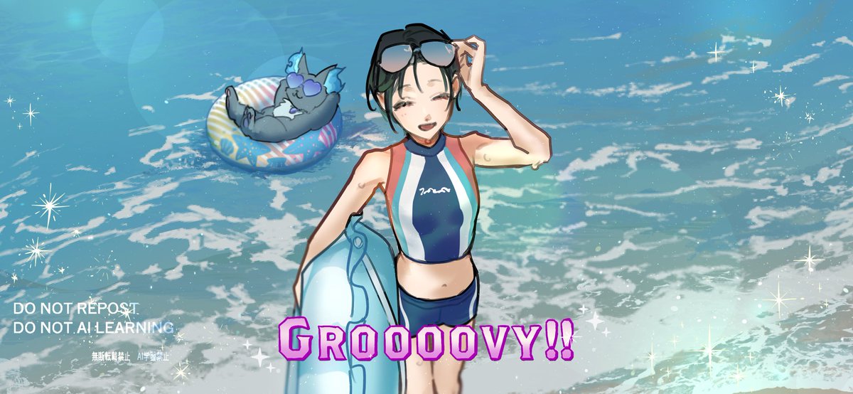 ⚠️女監督生⚠️水着⚠️なんちゃってグルビ⚠️
マブと1-Aの友達で海に来たゾ‼️🏖️ 