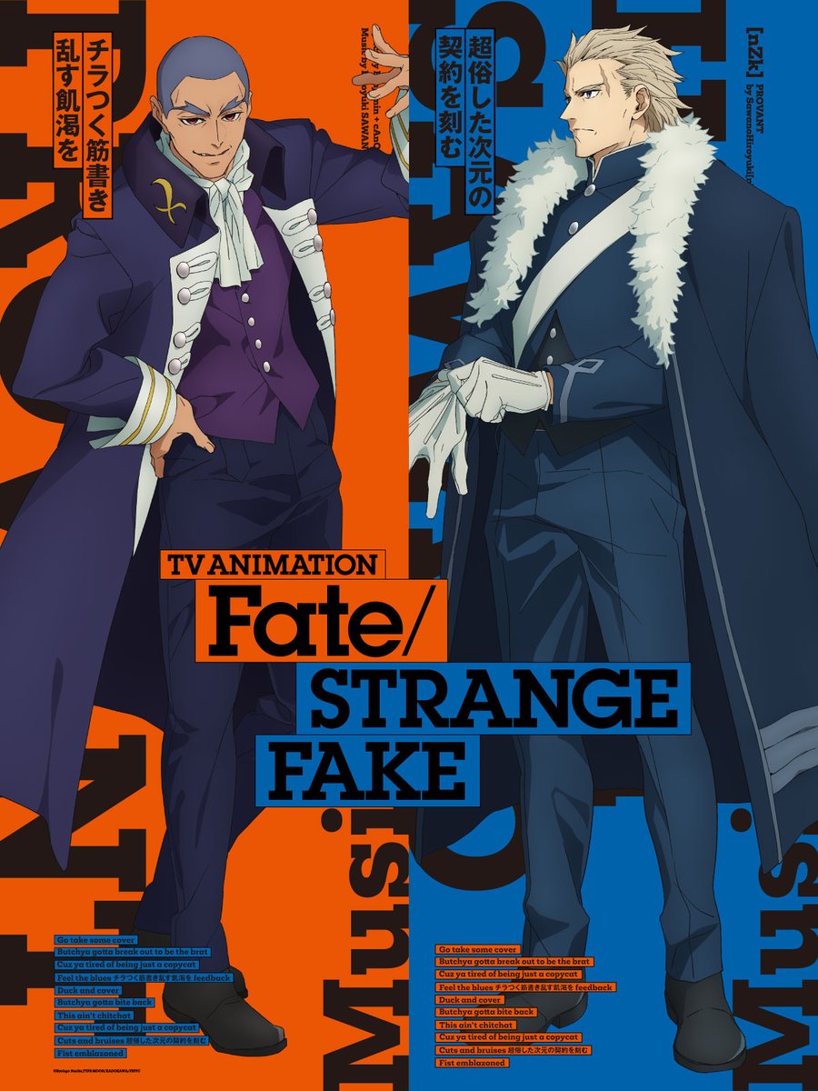 ◤￣￣￣￣￣￣￣￣￣￣￣￣￣ TVアニメ『Fate/strange Fake』 #06