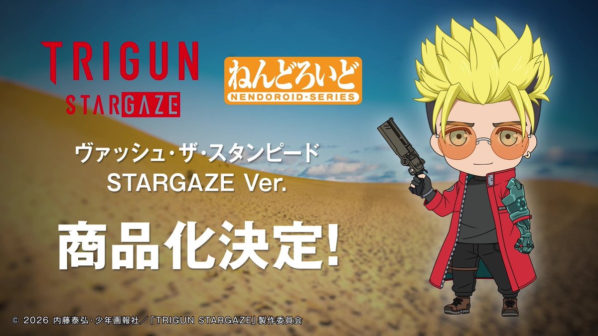 ◤◢◤　商品化決定　◢◤◢
／
　ねんどろいど
　ヴァッシュ・ザ・スタンピード
　STARGAZE Ver.
＼
🎬#ねんどろいどFUNS 
goodsmile.link/NendoroidFUNS_…

#TRIGUNSTARGAZE #トライガン #TRIGUN