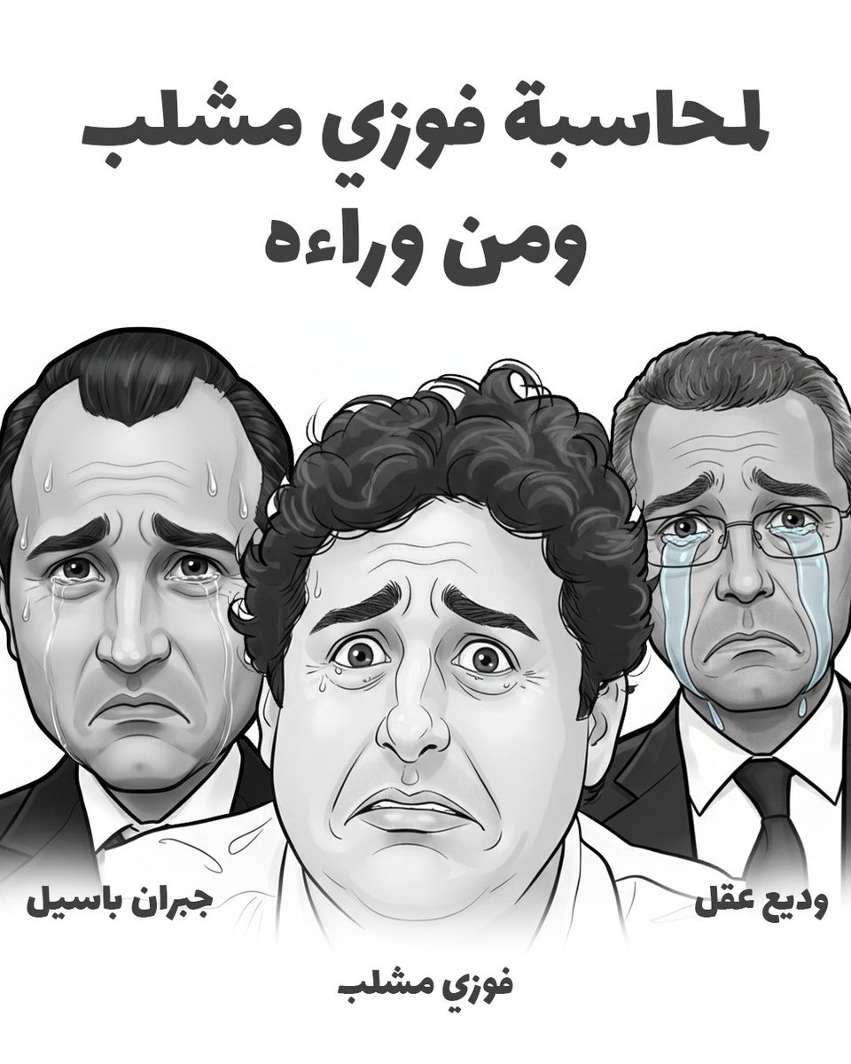 mdmoro68's tweet image. فوزي يا فوزي بدي قلك متل ما قال صديقي من حراجل لا واحد سراق كان عم يسرق تفاح 🍏.

قال بالحراجلي: هروب قبل ما صال ليك واذا بتموت بتخلص😂😂😂.

#تيار_الكذب 
#تيار_الفشل 
#فار_من_العدالة