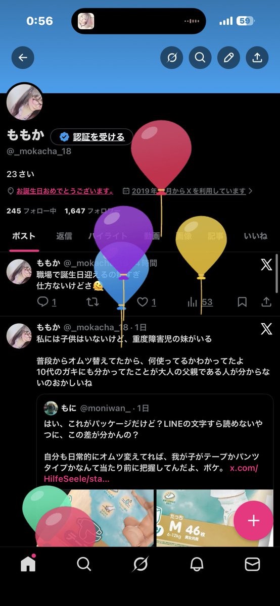 _mokacha_18's tweet photo. 24歳になりんした

また会社です🤣 https://t.co/zUJBPb90TT