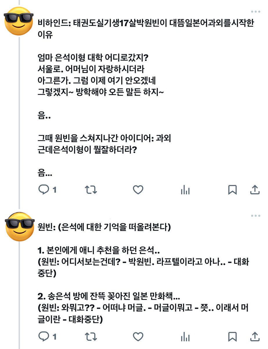 neverbeco's tweet photo. 넨석
열일곱 태권도실기생이 대뜸 일본어과외를 듣게 된 사연

ㅅㅋㅁㅌ ㅇㅇㄹ는 그냥제가지은 가명이에요
실제로존재해도그냥별개로취급해주세요!! https://t.co/5mCZmLjfkW