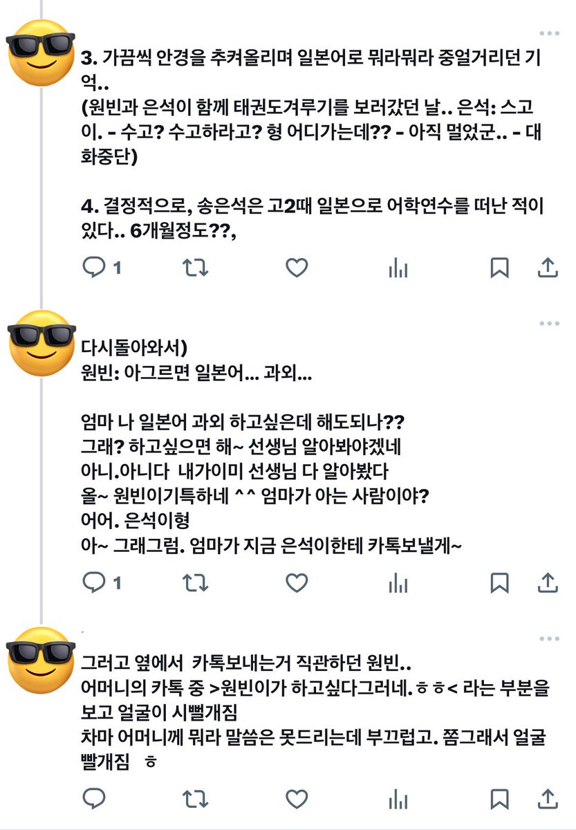 neverbeco's tweet photo. 넨석
열일곱 태권도실기생이 대뜸 일본어과외를 듣게 된 사연

ㅅㅋㅁㅌ ㅇㅇㄹ는 그냥제가지은 가명이에요
실제로존재해도그냥별개로취급해주세요!! https://t.co/5mCZmLjfkW